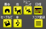 メニューボタン