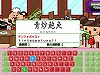 中華でチュー