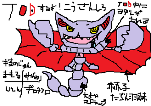 グライオン