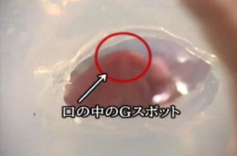 44_05_口の中のGspot