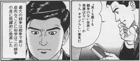 39_02_漫画1
