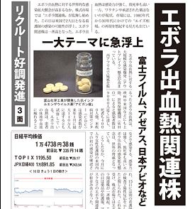32_3_エボラ