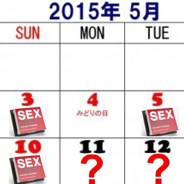 SEXカレンダー