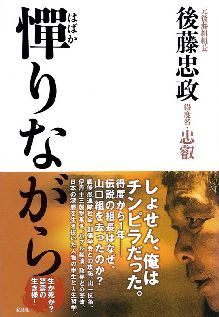 39_06_憚りながら