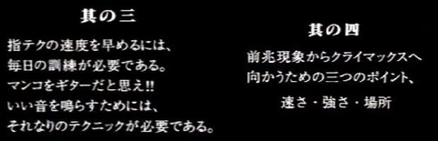 秘儀伝授-潮吹き入門