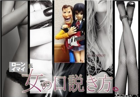 00_口説き講座