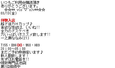 メール3