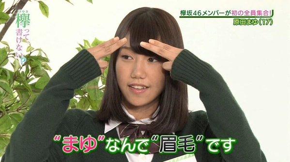 原田まゆ