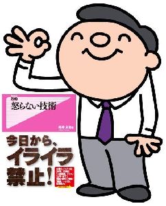 30_04_大らかな気持ち