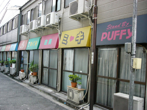 黄金町