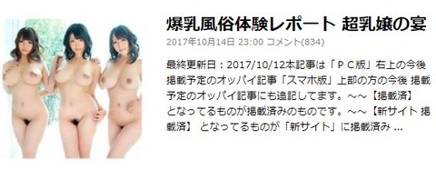 レポート送信
