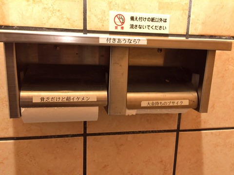 とある女子トイレにて