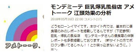 アメトーク