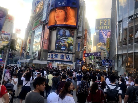 渋谷