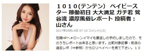 1010-bayestar