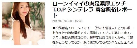 02_TOP_シンデレラ