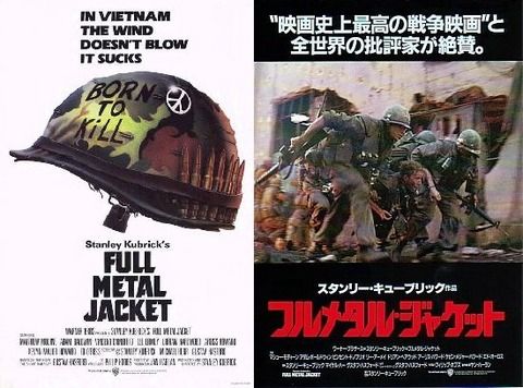 フルメタルジャケット