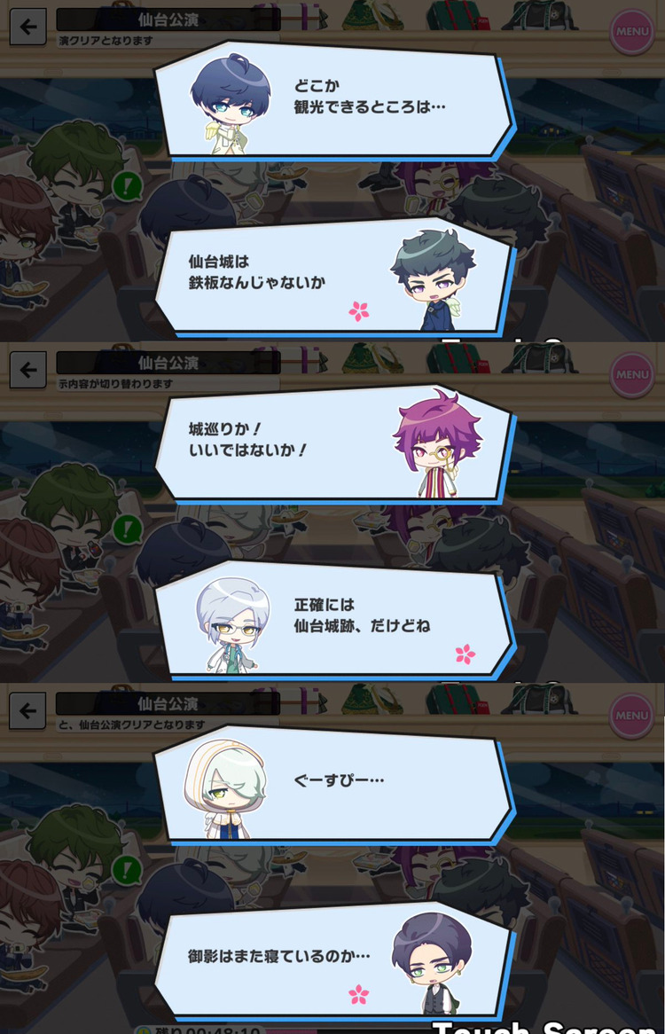 se-huyugumi
