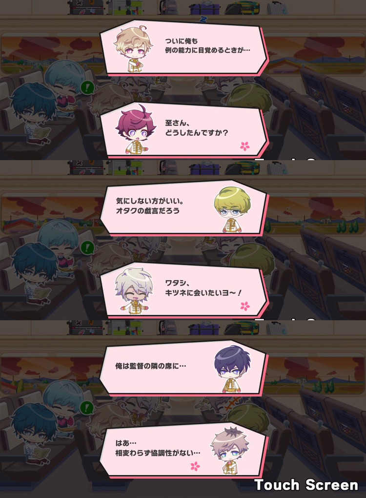 se-harugumi