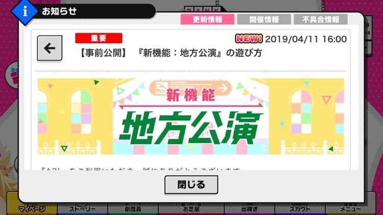 会話 公演 A3 地方
