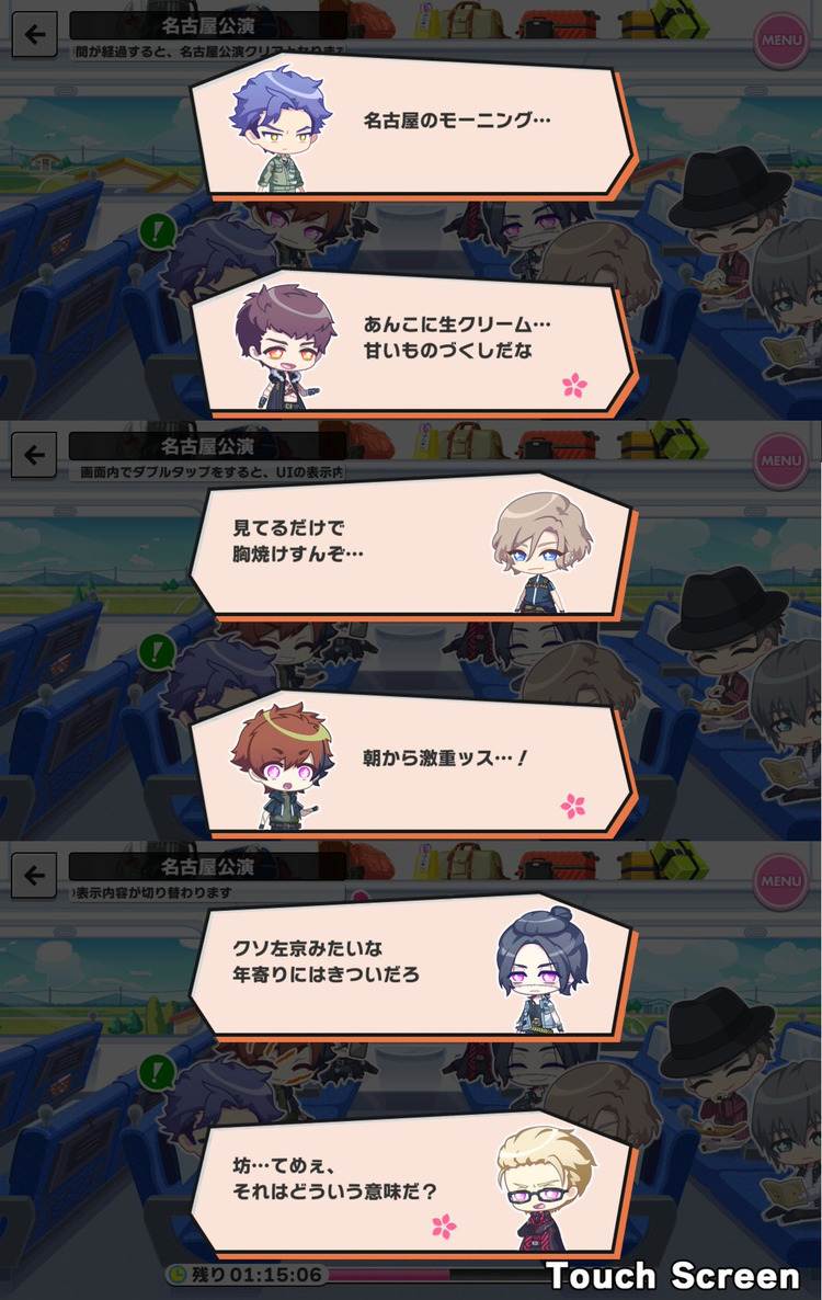 na-akigumi