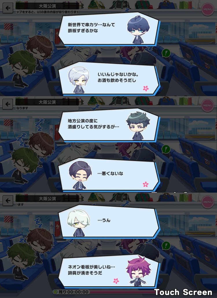 oo-huyugumi