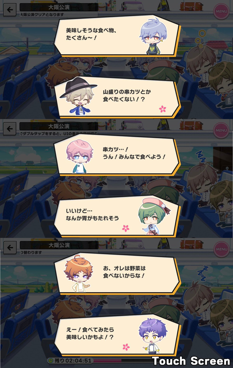 oo-natugumi