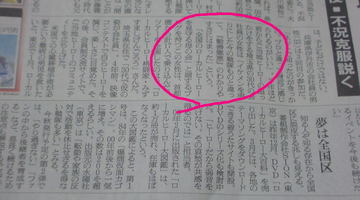 Momが載ってるし