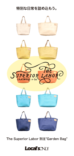 TSL-garden-bag-btn