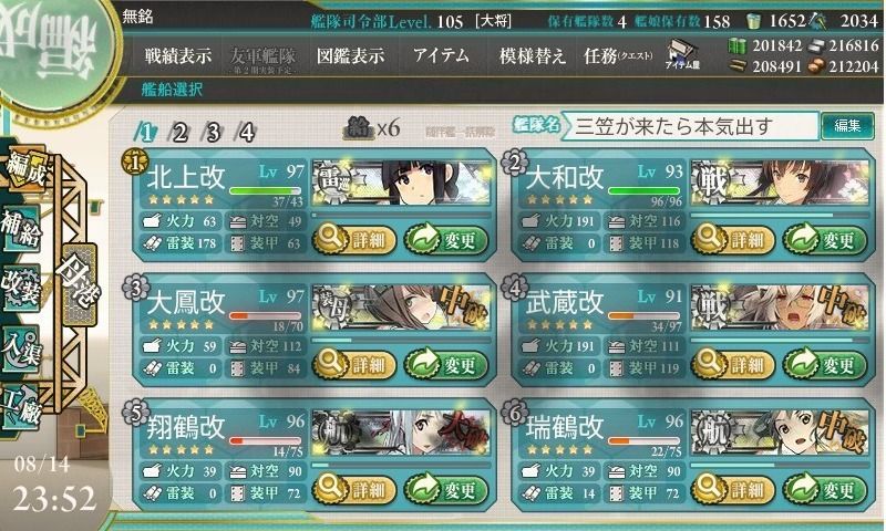 kancolle_20140814_235258