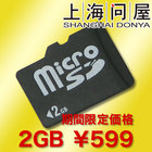 microSD