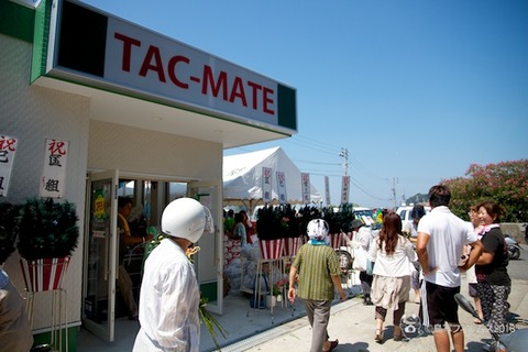 タックメイト康洋_2013-07-10 10-00-38