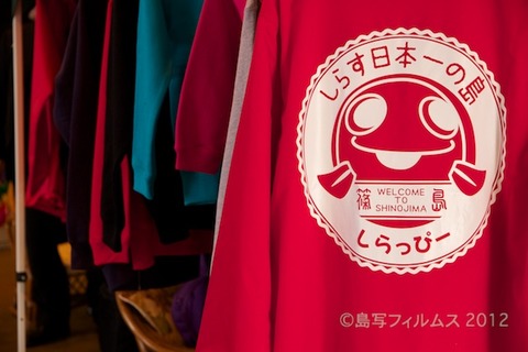 篠島のしらす_しらっぴーパーカー販売_2012-02-21 15-12-12