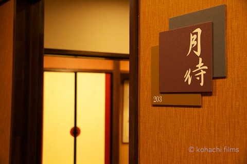 三船亭_2011-12-02 23-31-37