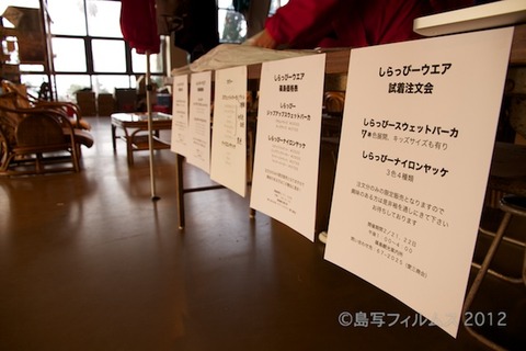 篠島のしらす_しらっぴーパーカー販売_2012-02-21 16-09-31