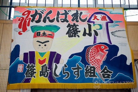 篠島小学校離任式_2016-04-15 12-57-11