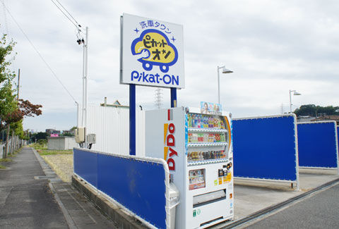 ピカットオン看板1