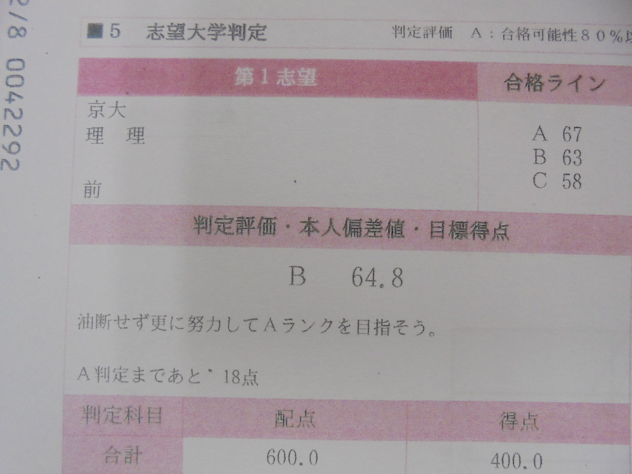 DSC04018