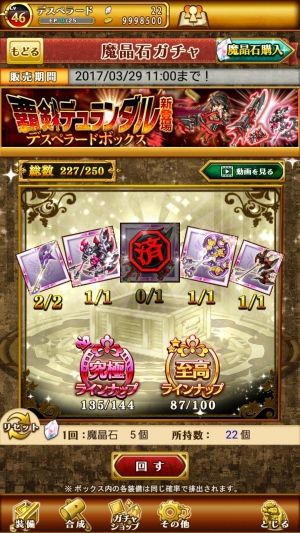 ログレス攻略まとめ