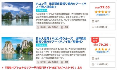 ハロン湾日帰りツアー