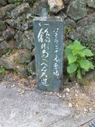 鶴林寺への道しるべ