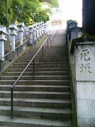 薬王寺厄坂