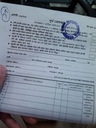 列車チケットの申請用紙