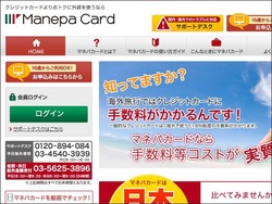 海外プリペイドカードManepa Card