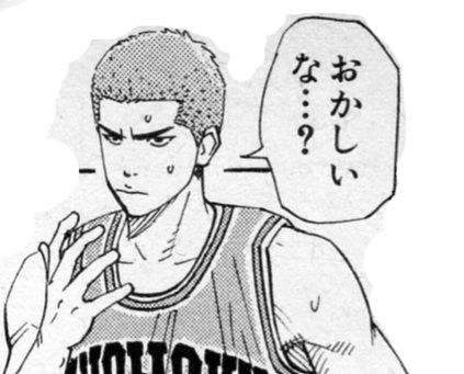 おかしい