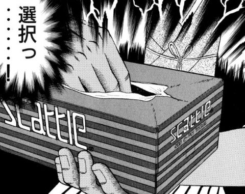 kujibiki-480x381