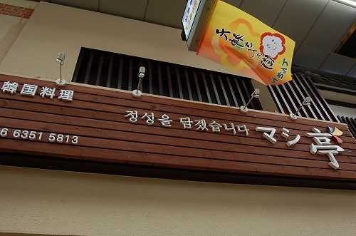 Osaka 017