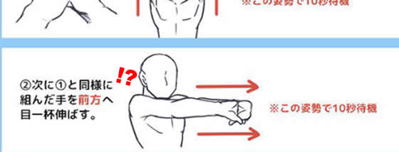 肩こりはこれで治せ