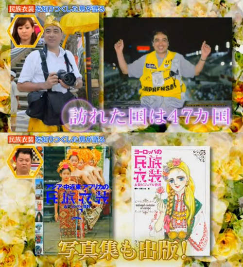 可愛い民族衣装3
