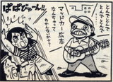 ぱぱびゅーん